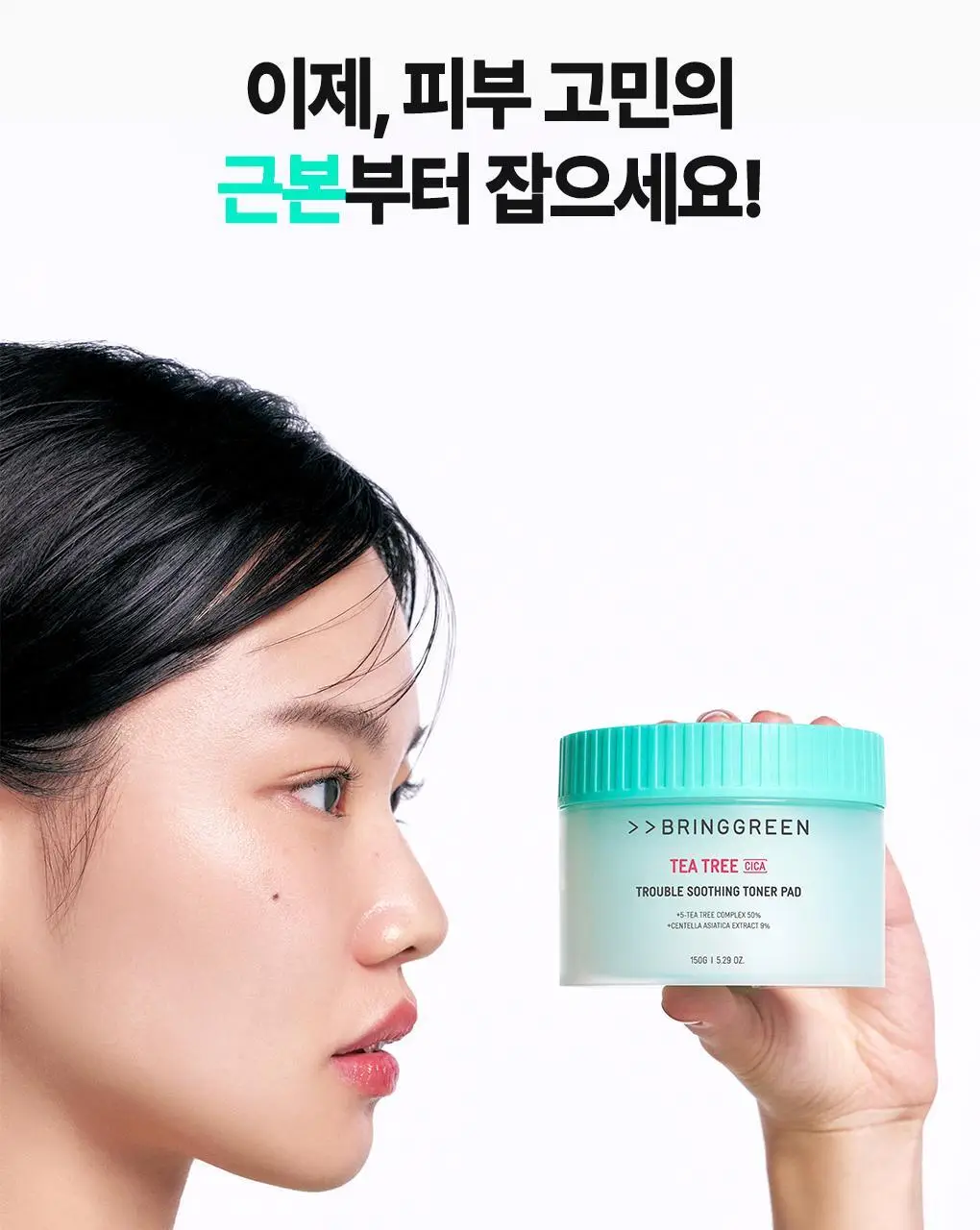 [1분진정] 브링그린 티트리 시카 트러블 수딩 토너패드 90매 (리필기획/단품) 상세페이지 7
